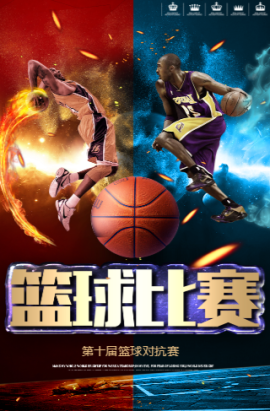球赛场上的
